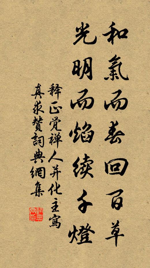 性本愛魚鳥,未能返岩谿 詩詞名句