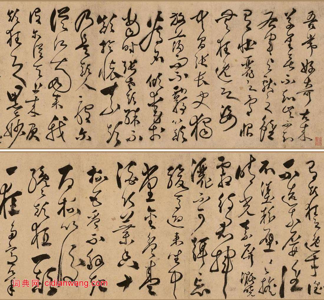 張弼草書《任華〈懷素上人草書歌〉》