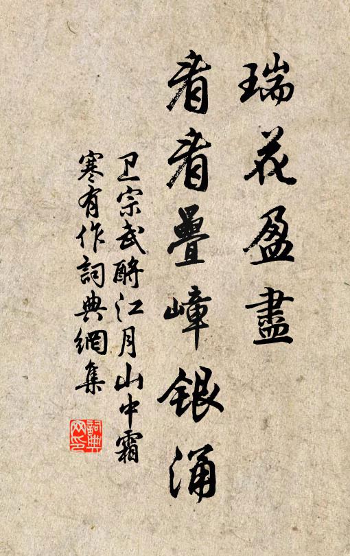 雲蘿杳杳藏岩曲,碧疊清飛冷相促 詩詞名句