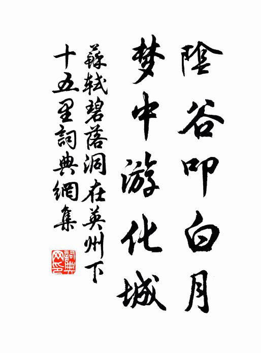 愁來吟未了，燈火已催眠 詩詞名句