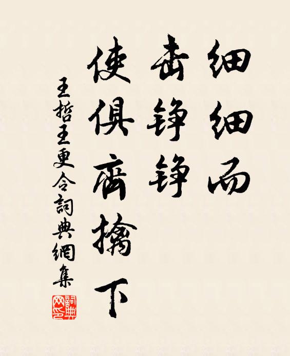 芳卿寄謝空丁寧,一朝覆水不返瓶,羅巾別淚空熒熒 詩詞名句