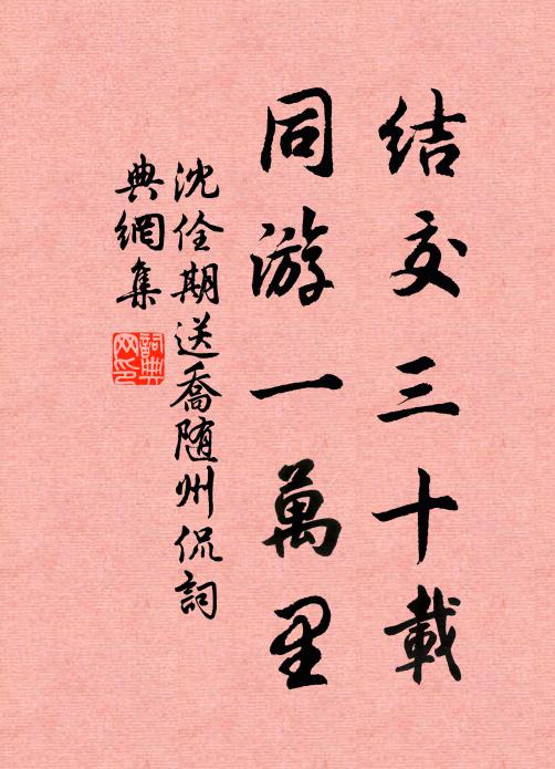 是賦受不凡,仁而宜壽,笑渠諂子,徒費辭繁 詩詞名句