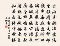 野童扶醉舞,山鳥助酣歌。 詩詞名句