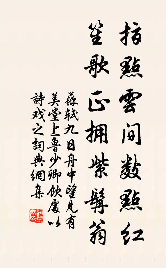 玉融秀參天,人物時炳靈 詩詞名句