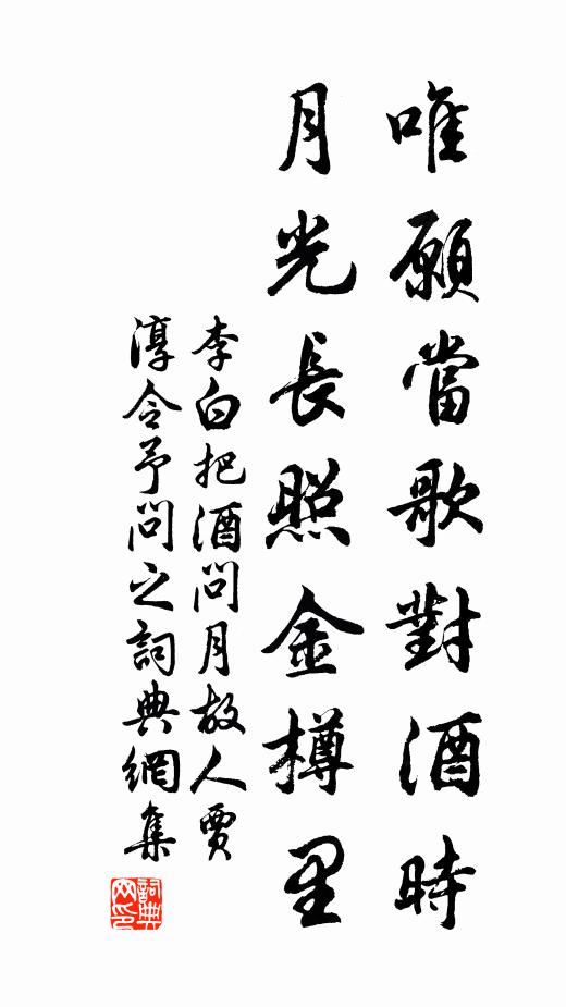 帶嘆陽春陡變,孰為披拂,賞音難遇,誰與徘徊 詩詞名句