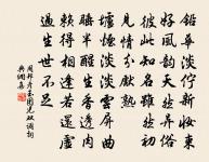 朔風凜凜雪漫漫,未是寒亭分外寒 詩詞名句