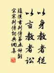 愁一箭風快,半篙波暖,回頭迢遞便數驛 詩詞名句