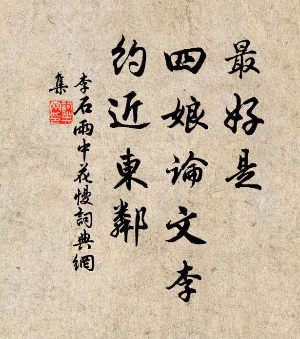 看了十分秋月，重陽更插黃花 詩詞名句