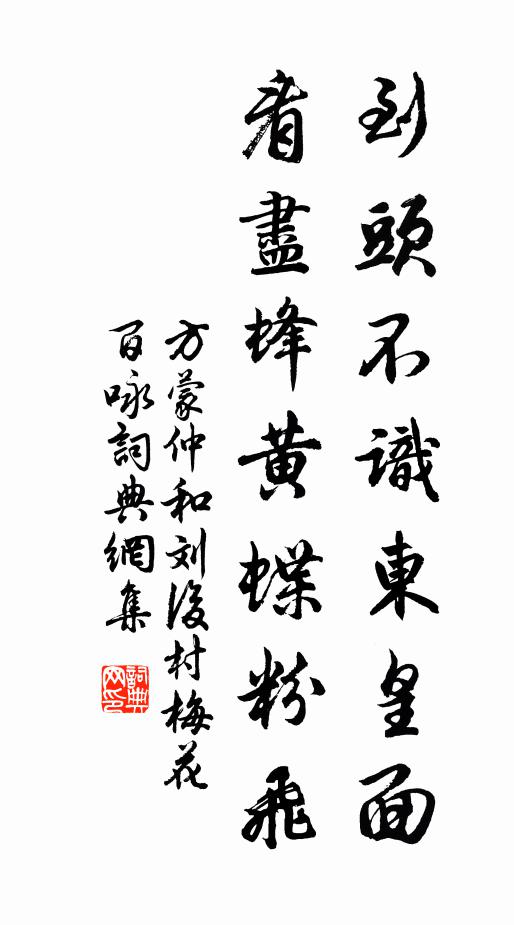 花前對飲，月下高歌 詩詞名句