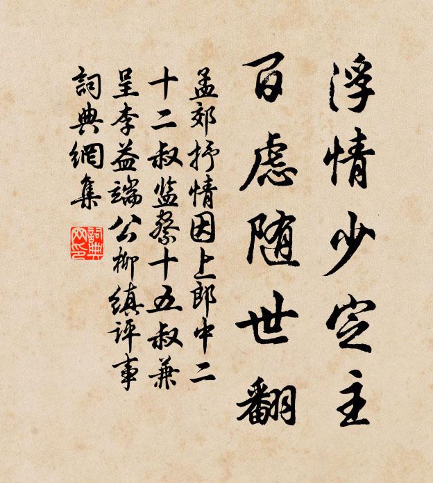 紫泥夜下日星暉，赤舄朝看袞繡歸 詩詞名句