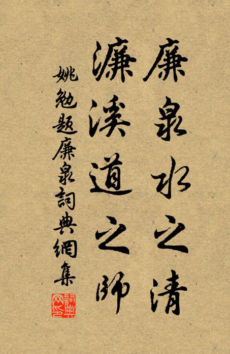 書法從中得,難將筆下尋 詩詞名句