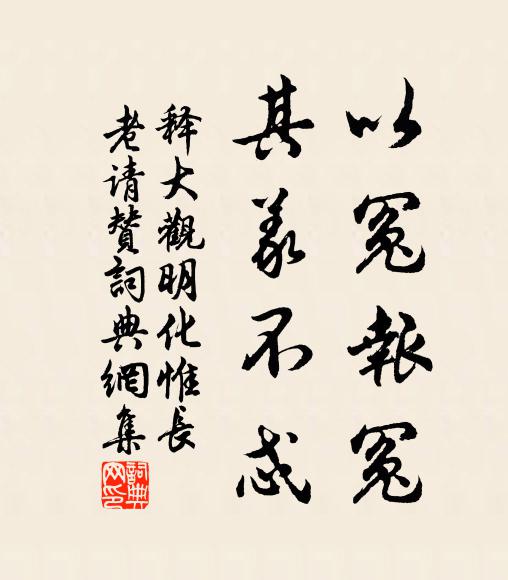 樓上闌乾橫斗柄,露寒人遠雞相應 詩詞名句