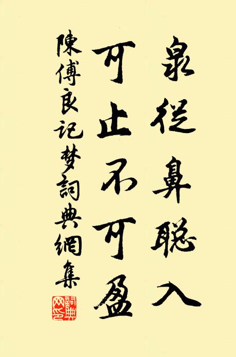 與問牛山客,何必獨沾衣 詩詞名句