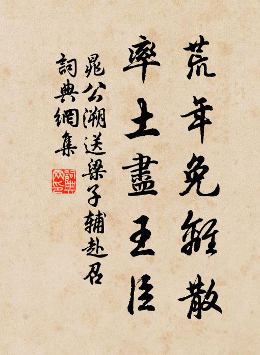 五更三點內門開,御路傳呼宰相來 詩詞名句