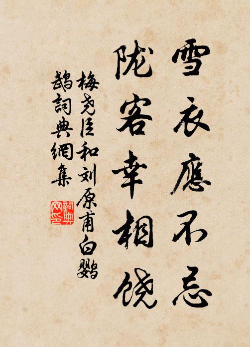 誰家笛、弄徹梅花新調 詩詞名句