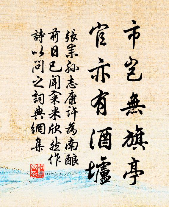 蜀國江山存不得,劉家豚犬取何難 詩詞名句