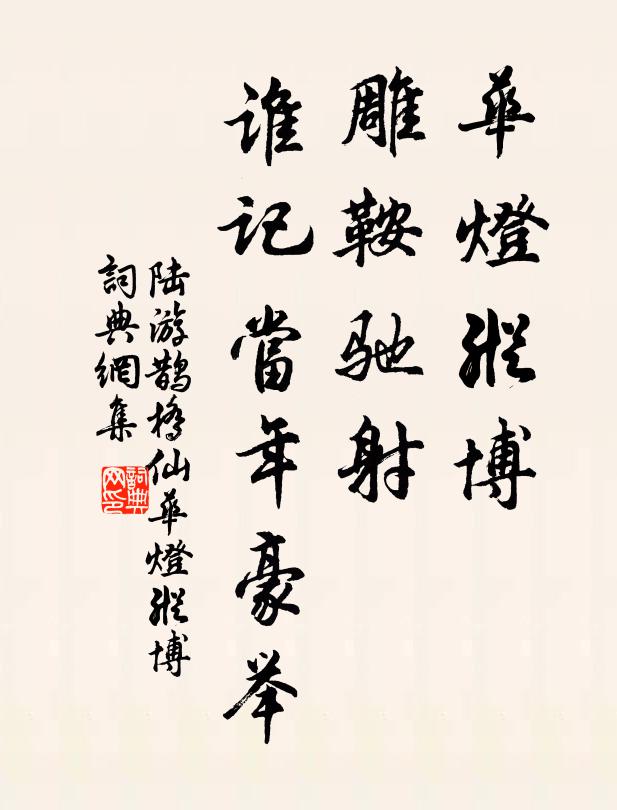 山中白日無色,虎嘯谷生風 詩詞名句