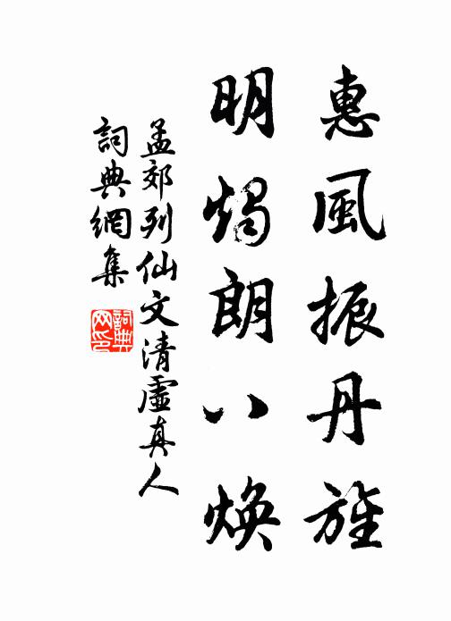 有手肯炙熱,無氈不怕寒 詩詞名句