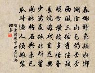 執道循理,必從本始,順為經紀,禁伐當罪,必中天理。 詩詞名句