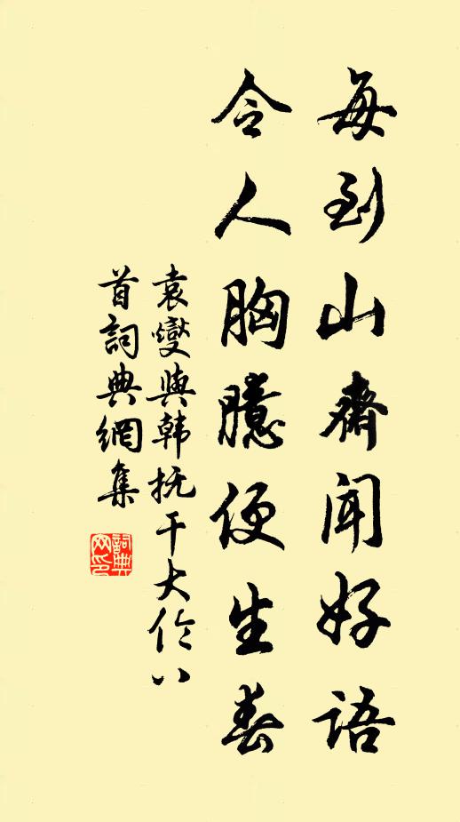 銀河誰與洗兵馬,寶唾安能泣鬼神 詩詞名句