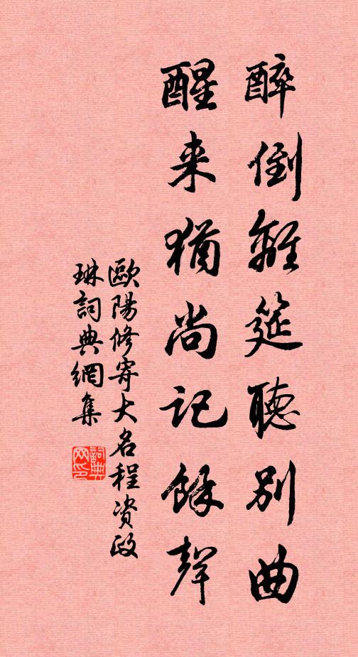 多少朱門隨世化，獨眼前、突兀新如許 詩詞名句