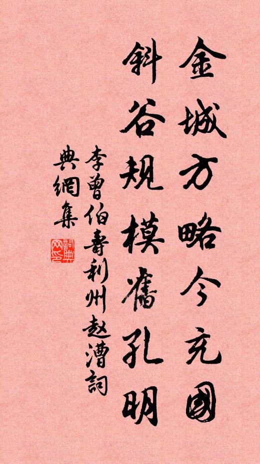 早晚掃欃槍，笳鼓迎暢轂 詩詞名句