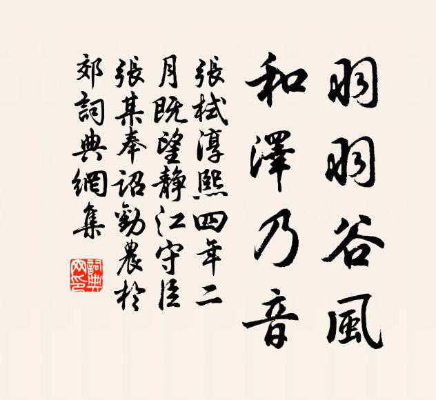 冒征塵、匹馬驅驅，愁見水遙山遠 詩詞名句