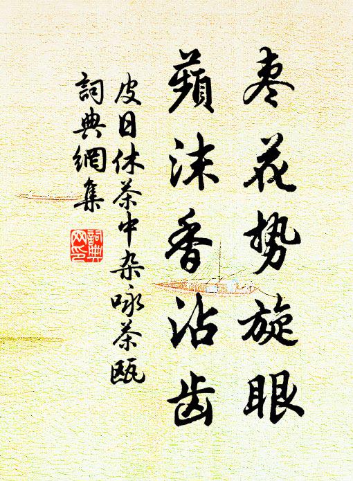 一片雲飛去，嵯峨空魏山 詩詞名句