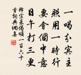 采黃花、自斟清醑,南山人在何許 詩詞名句
