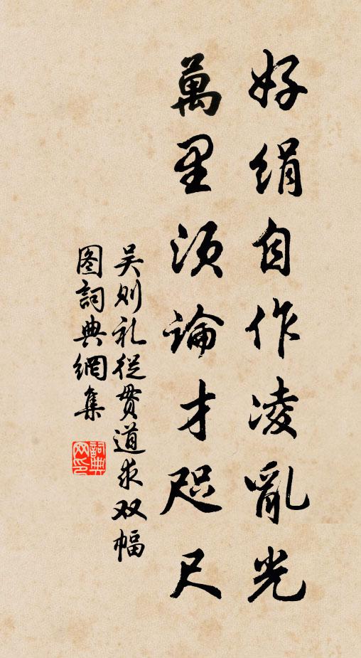 野人陪賞增詩價,太尉因居著谷名 詩詞名句