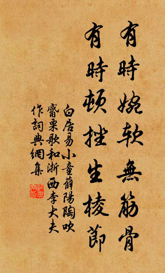 乘風終作歸墟去，略涌三山駕六鰲 詩詞名句