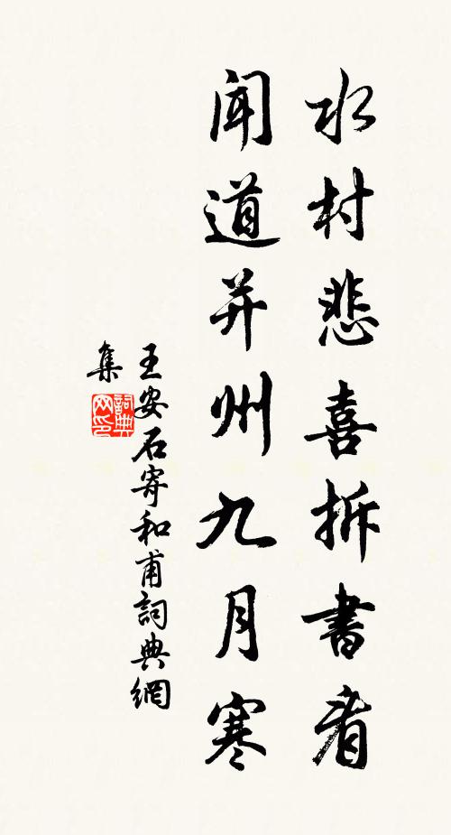 朔風白晝不勝寒,清曉馬行霜雪間 詩詞名句