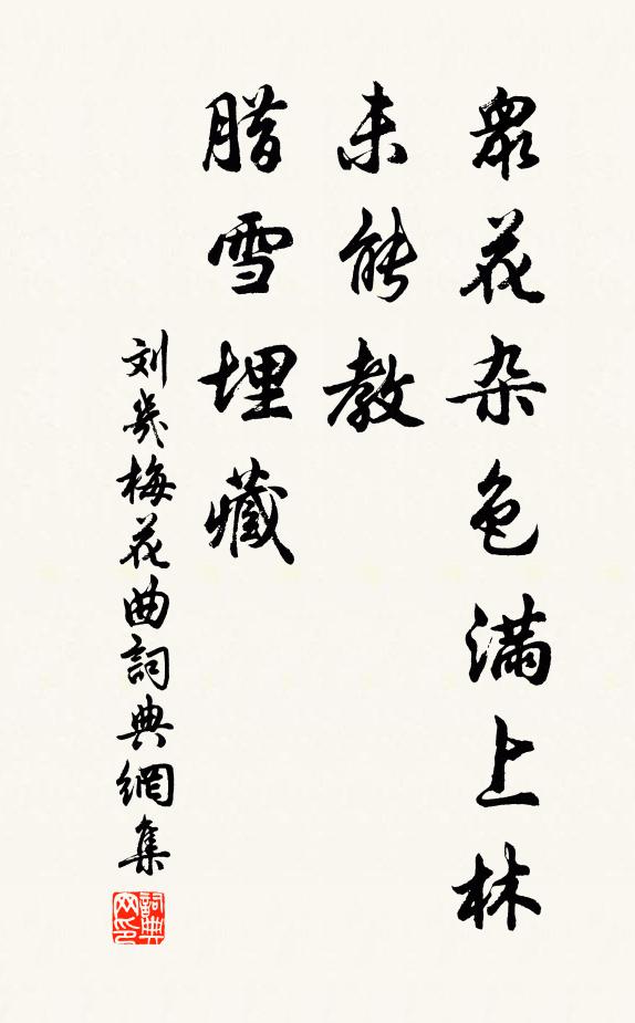 使君灘上久分手，別駕渡頭先得書 詩詞名句