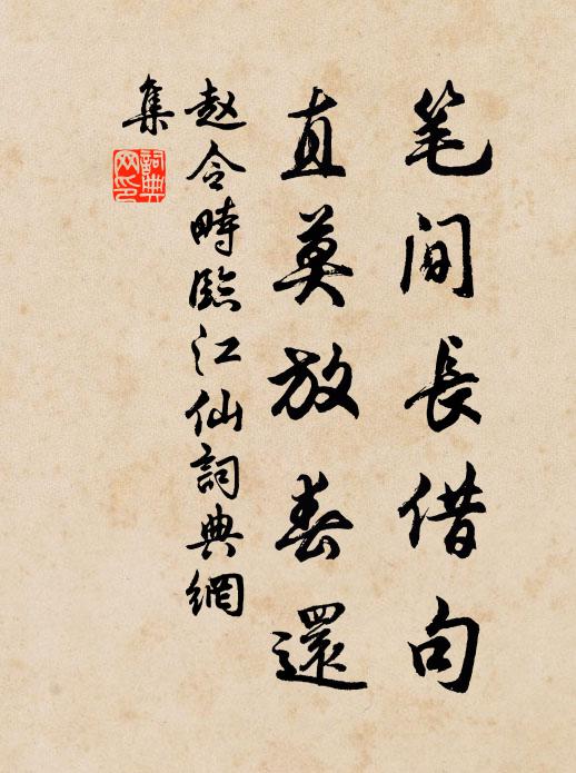 又是一年風露、笑相逢 詩詞名句