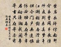 道人善,即是善。人知之,愈思勉。 詩詞名句