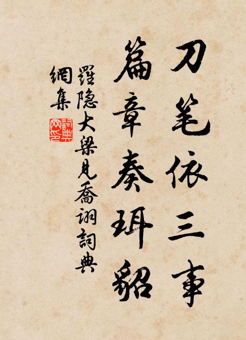 一日欣披兩處奏，兩方同沐一朝恩 詩詞名句