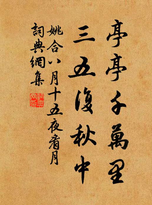 詩中意如何,閔我遠行役 詩詞名句