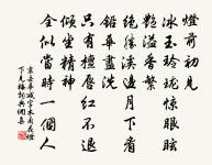 白髮三千丈,緣愁似個長。 詩詞名句