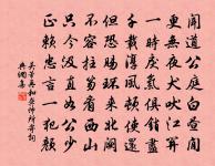 猿鳥猶疑畏簡書,風雲常為護儲胥。 詩詞名句