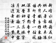 臨江仙(陳守美任)原文_臨江仙(陳守美任)的賞析_古詩文