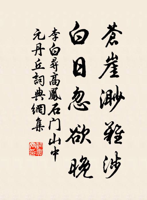 從關重公慎,立身貴廉明 詩詞名句