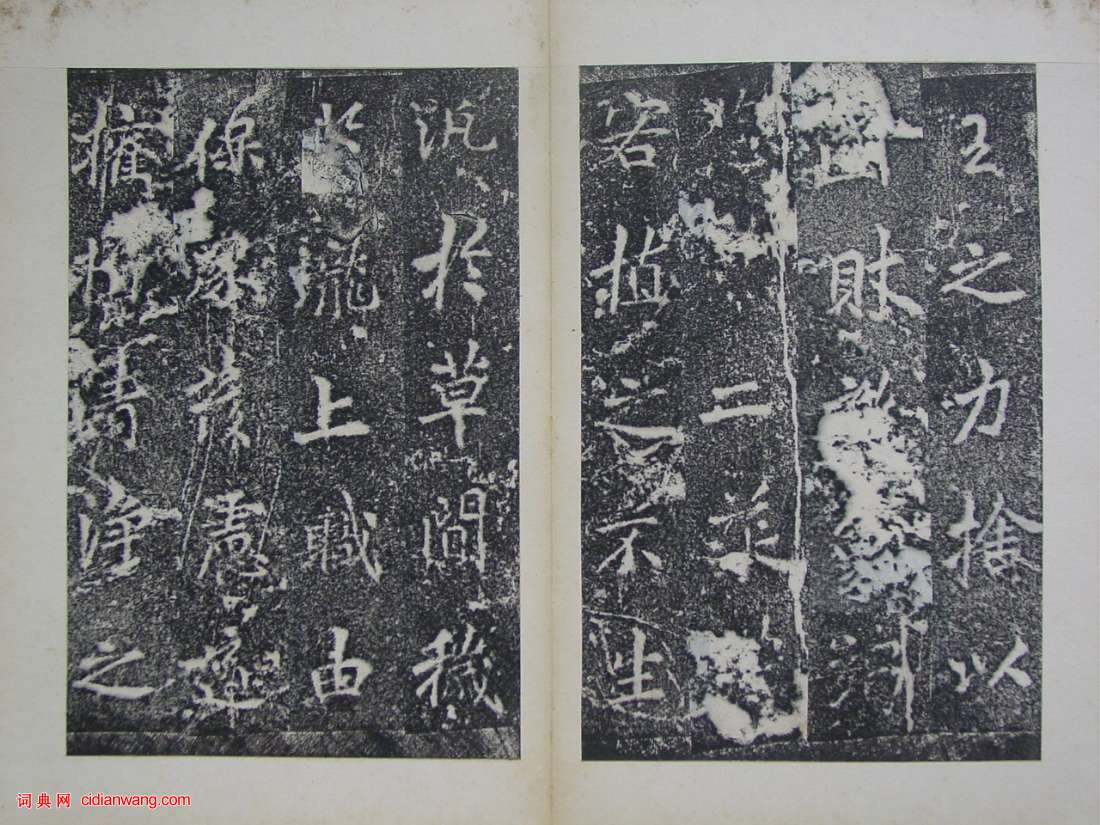 李邕楷書《靈岩寺頌並序碑》墨拓