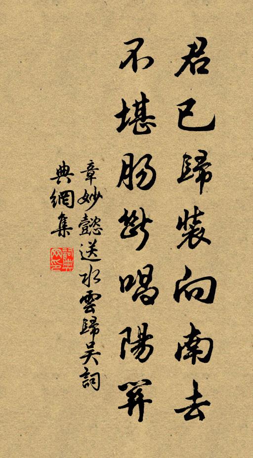 雁已不堪聞 詩詞名句