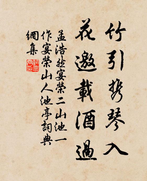 君不見華陰楊君漢孔子，君生其後無乃似 詩詞名句