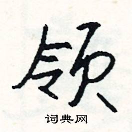 踩組詞_踩字怎么組詞_踩組詞有哪些_帶踩字的詞語