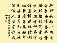 投我以桃，報之以李。即此言愛人者必見愛也，而惡人者必見惡也。 詩詞名句