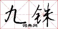 蠍子的意思_蠍子的解釋_國語詞典