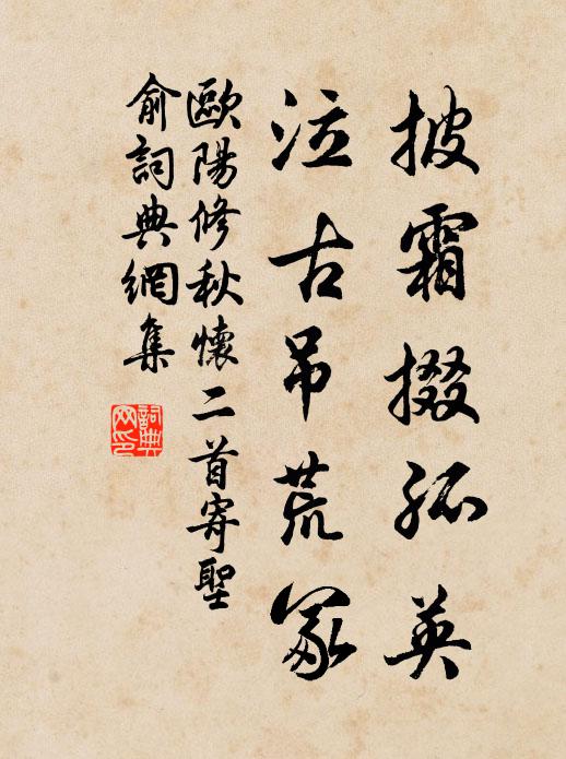 人生離合風前葉,聚首亡何復離群 詩詞名句