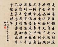 不見南師久,謾說北群空。 詩詞名句