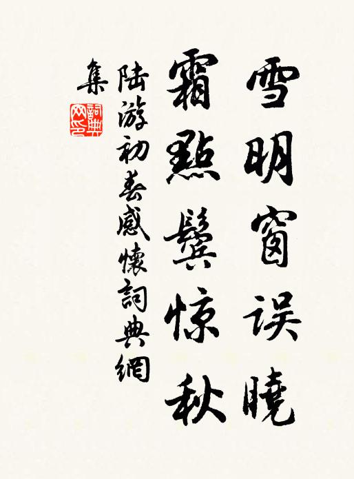 深山窮谷沒人來，邂逅相逢眼漸開 詩詞名句